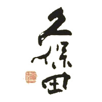 东莞回收久保田清酒Kubota