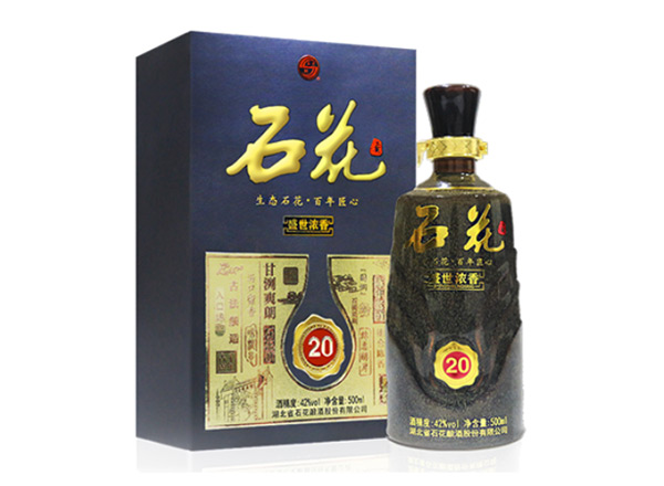 东莞石花酒回收石花盛世浓香20年石花二十年份酒行情价格
